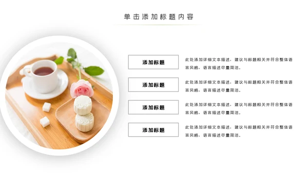 健康美味营养早餐饮食健康PPT模板