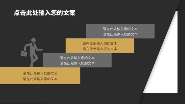 黑色几何风时尚字母职场总结汇报PPT模板