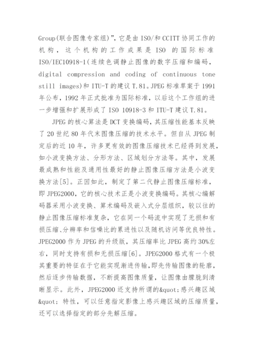测控技术毕业论文开题报告.docx