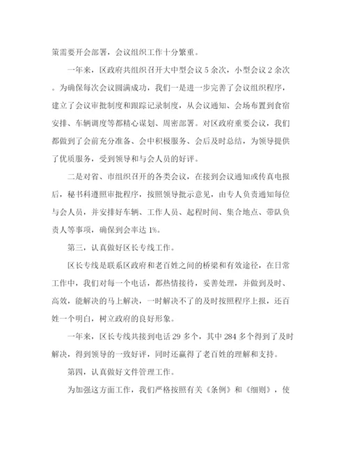 精编之年公司办公室工作总结范文大全.docx