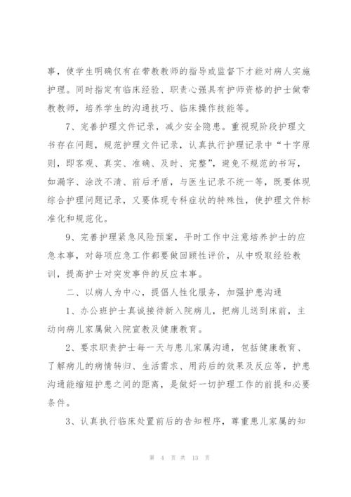 护士述职报告年终.docx