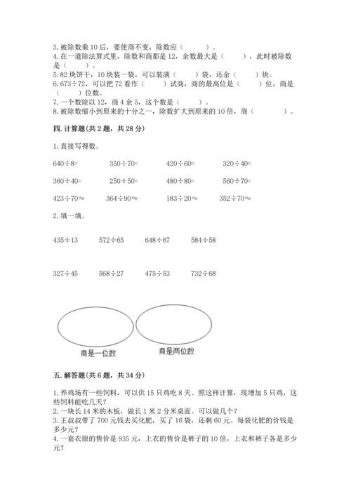 沪教版三年级下册数学第二单元 用两位数乘除 测试卷精品【考试直接用】.docx