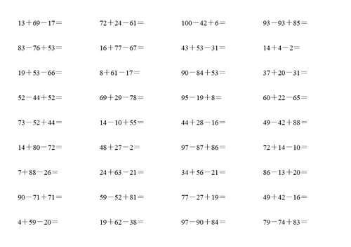 小学数学100以内三位数加减法练习题(共50页)