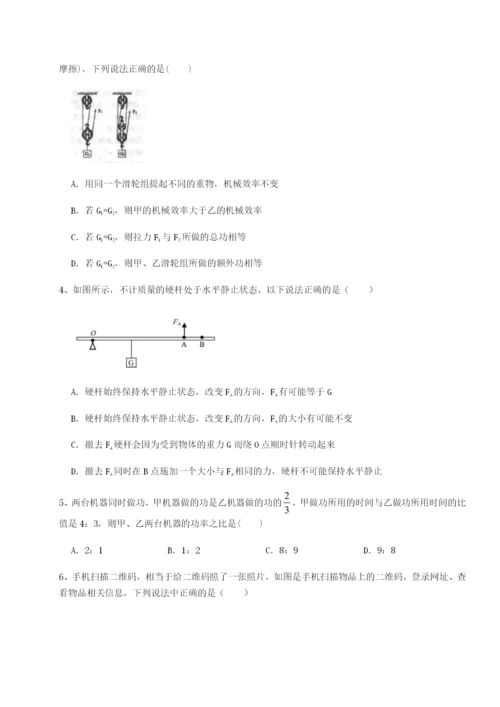 基础强化四川遂宁市第二中学物理八年级下册期末考试专题练习试卷（含答案详解）.docx