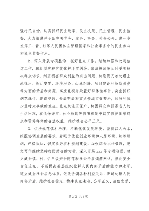 乡镇某年工作总结及来年打算.docx