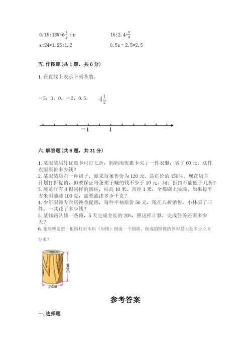 北师大版小学数学六年级下册期末检测试题附参考答案（基础题）.docx