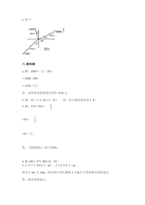 2022年人教版六年级上册数学期末测试卷（含答案）.docx