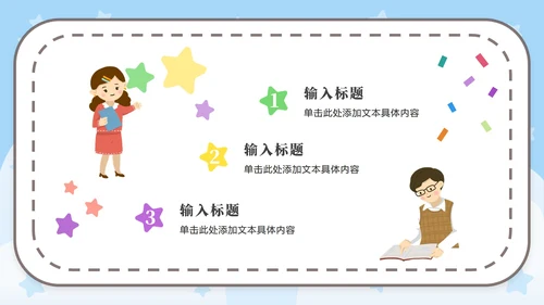 蓝色语文卡通女孩可爱PPT模板