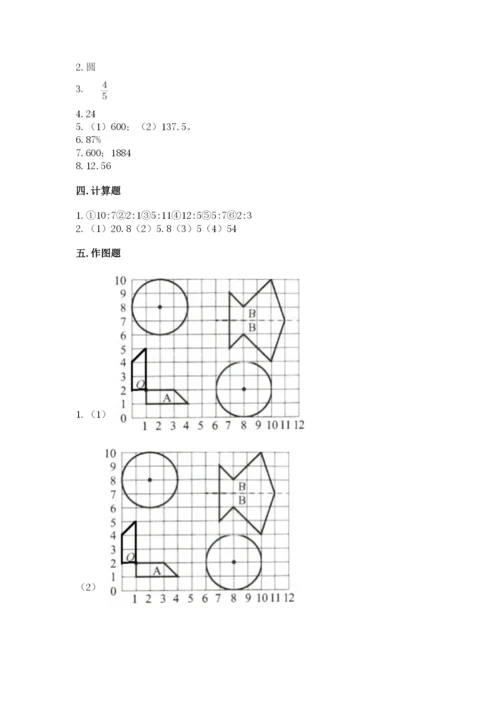 人教版六年级上册数学期末测试卷及答案下载.docx