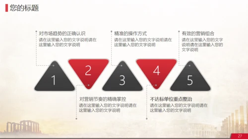 西方文明欧洲文艺复兴艺术主题通用PPT模板