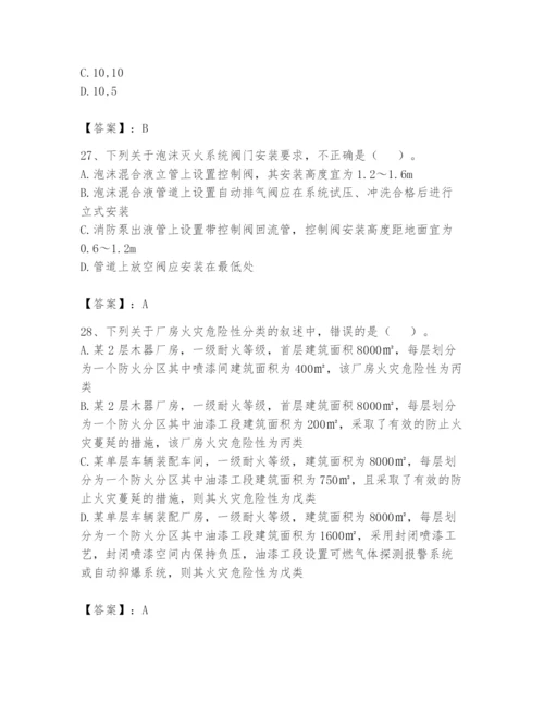 注册消防工程师之消防技术综合能力题库含答案【达标题】.docx