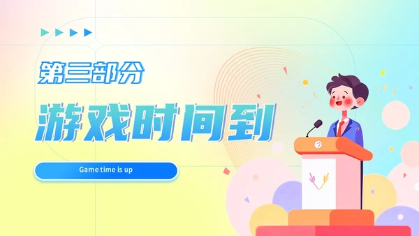 彩色蓝色弥散风少儿口才演讲主题班会儿童播音主持培训PPT