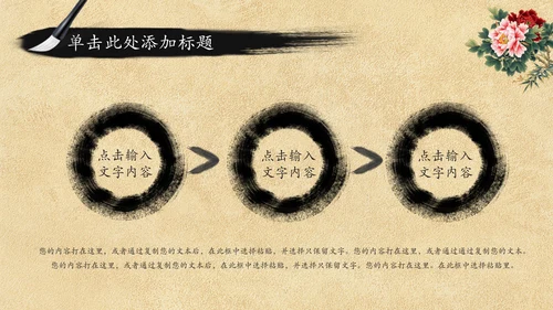 中国风传统文化语文公开课课件PPT模板