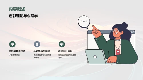 操控色彩，驾驭构图