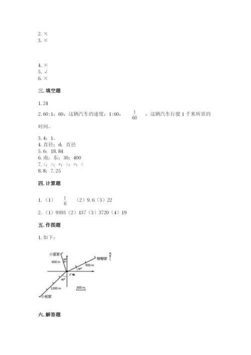 小学六年级数学上册期末考试卷附完整答案【必刷】.docx