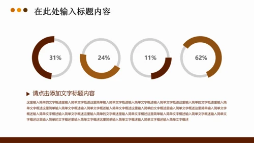 法律法学法院律师法典PPT模板下载
