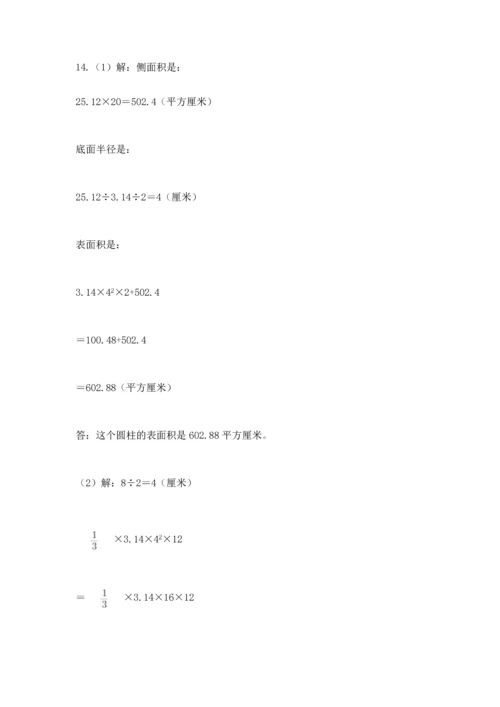 六年级小升初数学解决问题50道带答案（轻巧夺冠）.docx