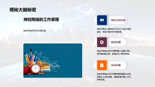 探索人工智能