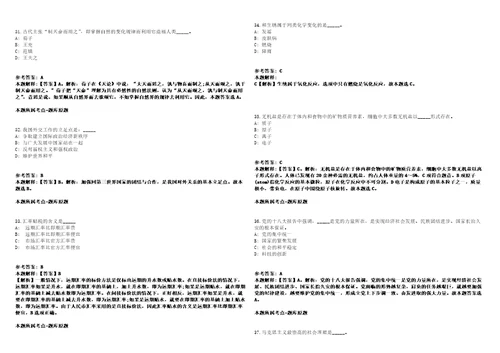 广东广州市海珠区人力资源和社会保障局招聘雇员1人模拟卷附答案解析第522期