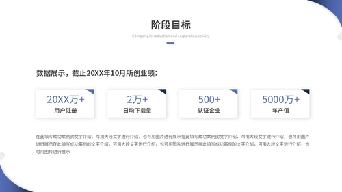 蓝色简约商务商业计划书项目招商合作ppt模板