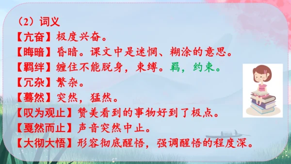 3《安塞腰鼓》课件