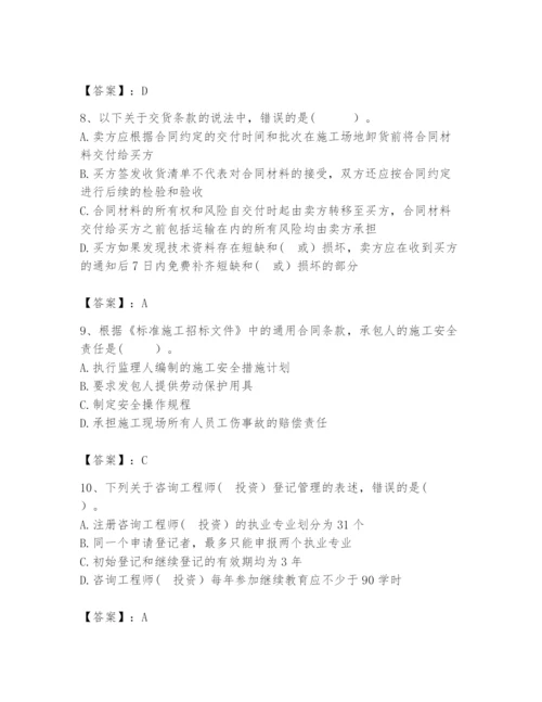 2024年咨询工程师之工程项目组织与管理题库（典优）.docx