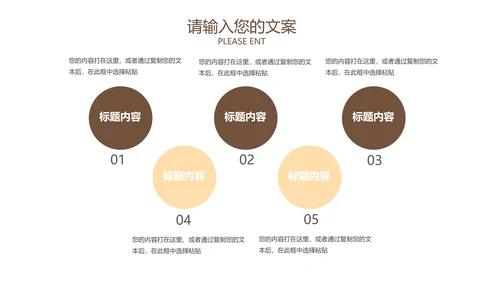 褐色中国风山水画教学PPT模板