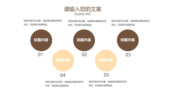 褐色中国风山水画教学PPT模板