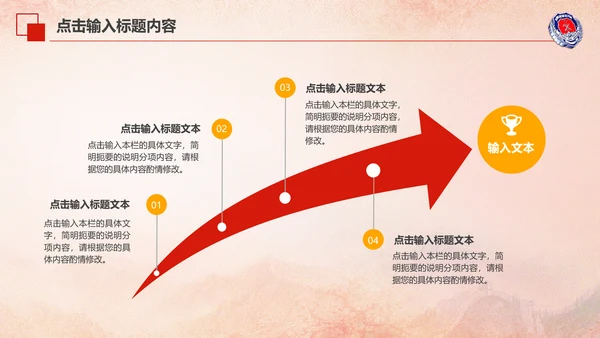 119消防安全防火会议宣传教育工作PPT