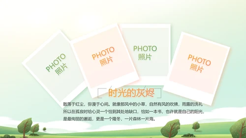 幼儿园春游春天旅游动态PPT模板