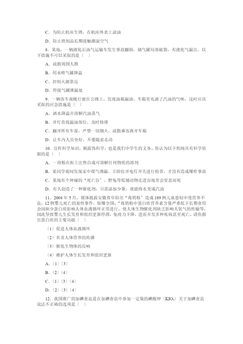 复习化学与社会发展.docx