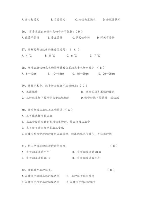 手术室专科试题(含答案).docx