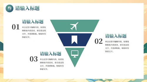 国潮国风水墨高级PPT模板