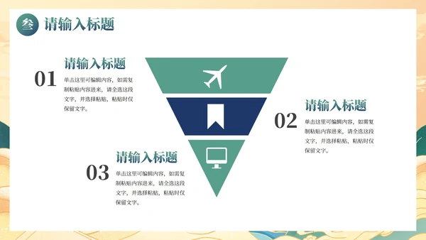 国潮国风水墨高级PPT模板