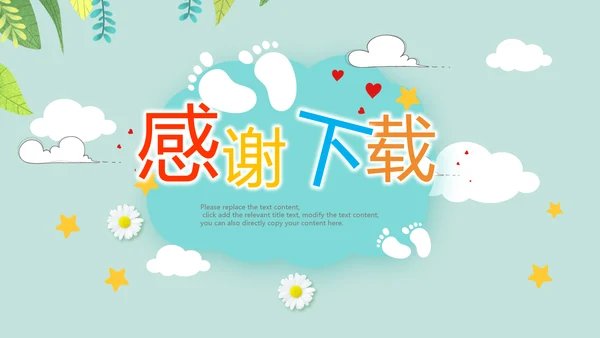 怀孕月子会所母婴孕妇婴儿用品育儿ppt模