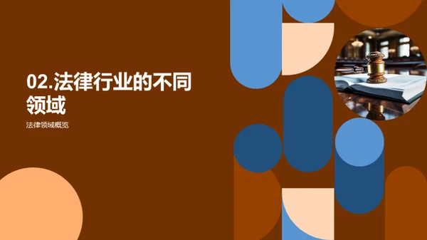 法学新征程