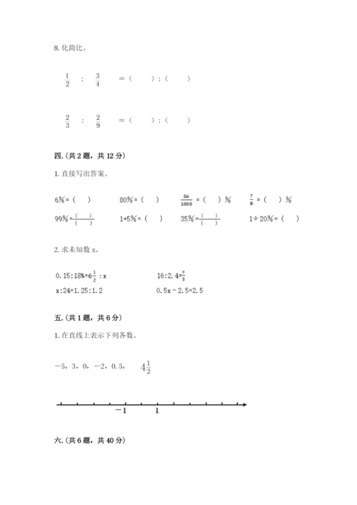 山东省济南市外国语学校小升初数学试卷附参考答案（能力提升）.docx