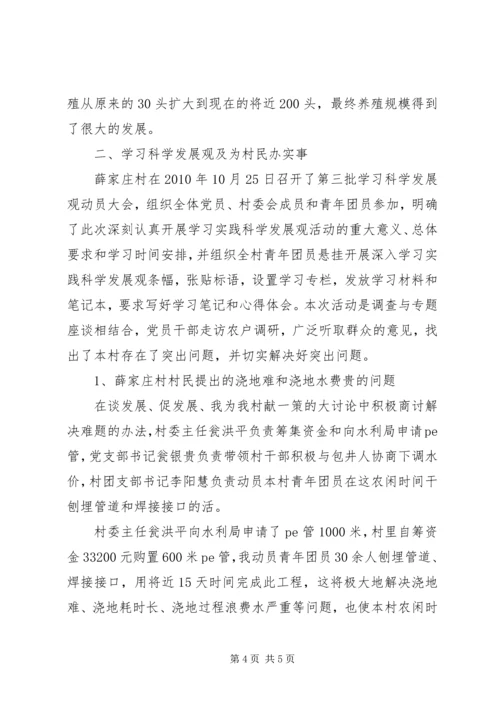 最新团支部书记工作计划精选 (2).docx