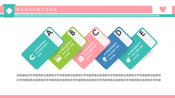 爱心呵护医疗护理医药医院护士述职报告PPT