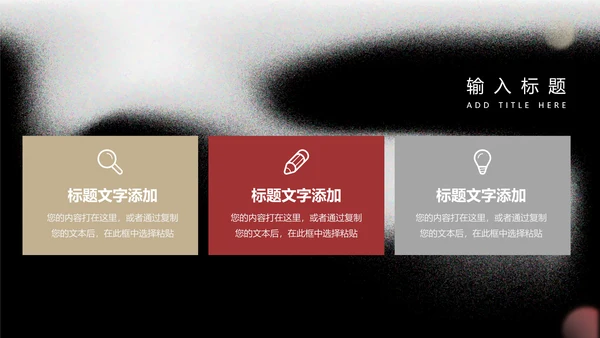 红黑大气宋体领导力培训PPT模板