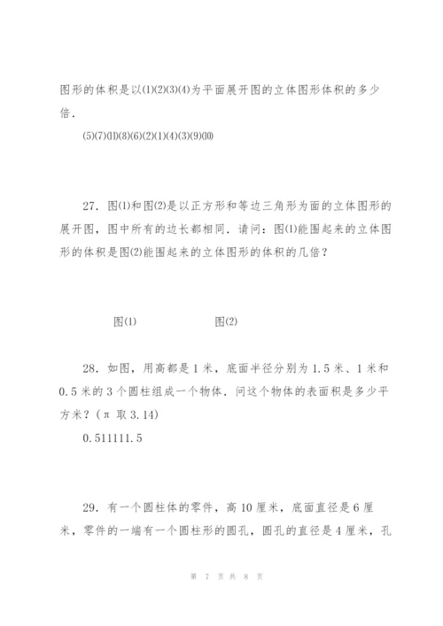 小学数学奥数测试题.docx