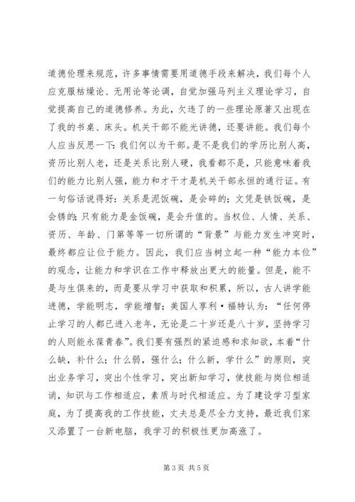 书到用时方恨少.docx