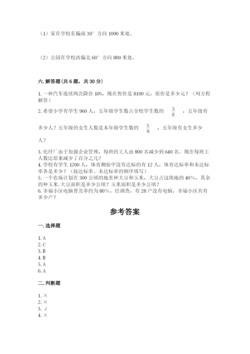 人教版小学六年级上册数学期末测试卷加下载答案.docx