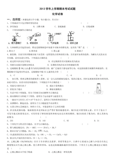 初三化学上册试题及答案.docx