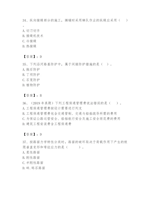 2024年一级造价师之建设工程技术与计量（交通）题库及完整答案【精品】.docx