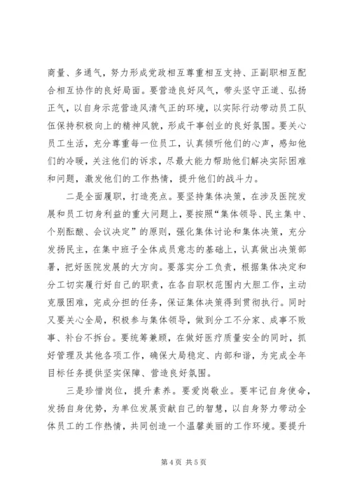 学习贯彻落实党的十九大精神专题辅导报告讲稿 (3).docx