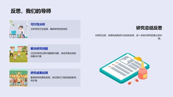 答辩启动报告PPT模板