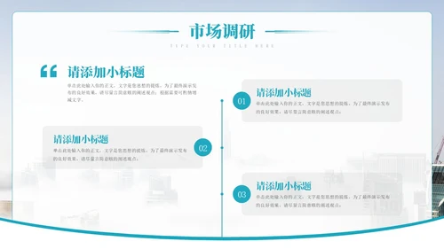 简约清新科技公司企业介绍项目发布会PPT公司介绍
