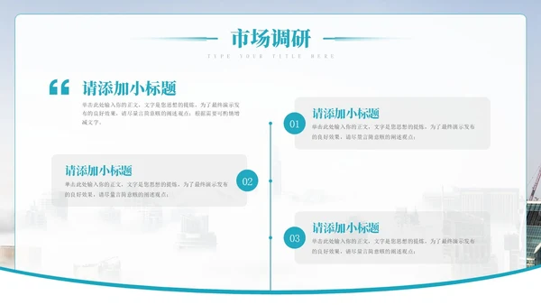 简约清新科技公司企业介绍项目发布会PPT公司介绍