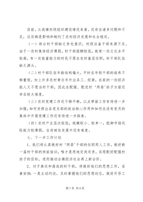 宁江工业园情况汇报 (5).docx